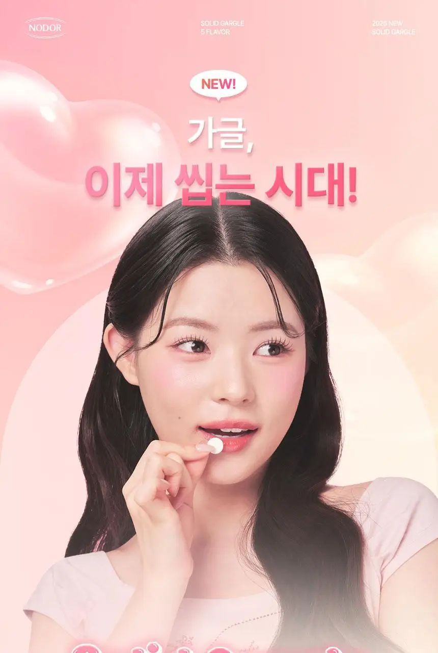 [불소 포함] 노도르 고체가글 30정 5종 택1 (NEW-스트롱민트/딸기/피치/레몬/오리지널) 상세페이지 6